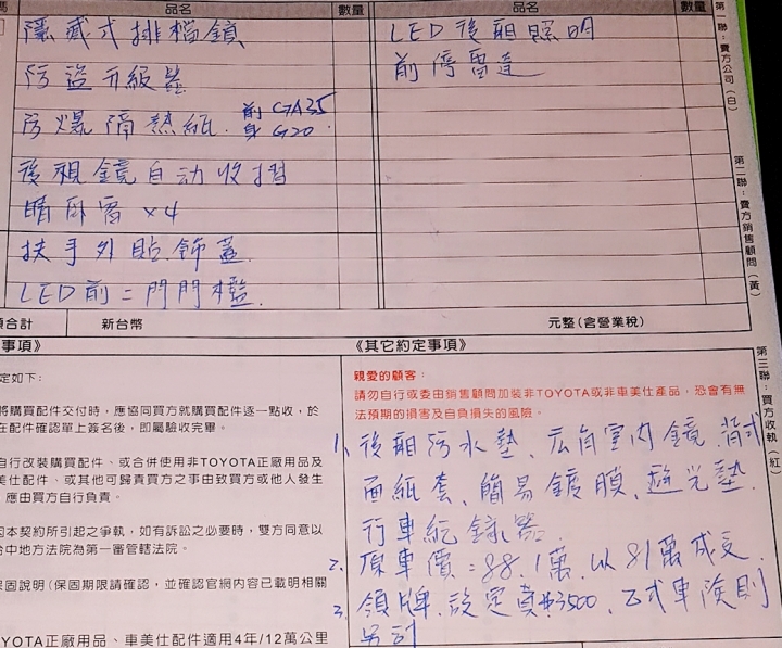 SIENTA車子價格問題