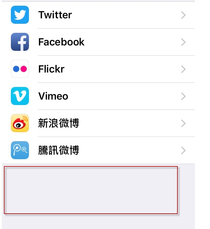 設定下的APP 列表不見了