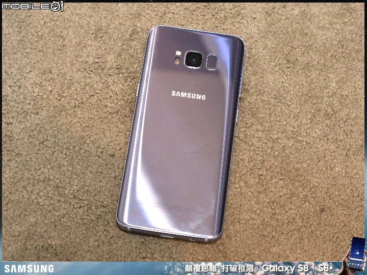 【體驗活動】打破框限 解放手機新視界 Samsung Galaxy S8│S8+ 台北體驗會