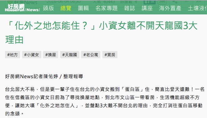 這個城市房價還是高連少子化也難撼動