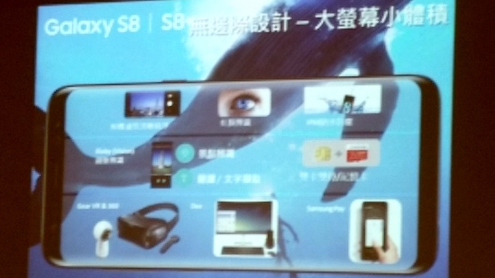 SAMSUNG S8+ S8新機體驗會  (高雄場)