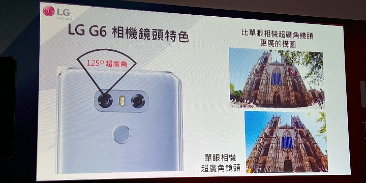  LG G6體驗心得分享 