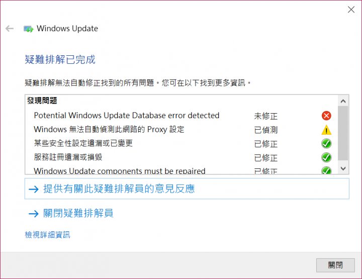 VAIO Duo13 Windows Update 更新不能