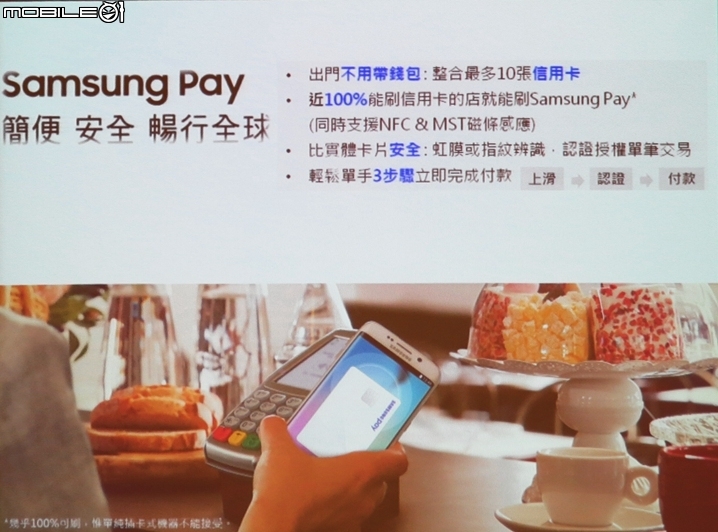 突破視界、虹膜保全、行動支付、DEX桌面、防塵防水、手機單眼 -《Samsung Galaxy S8 │ S8+ 解放你的手機》體驗會高雄場