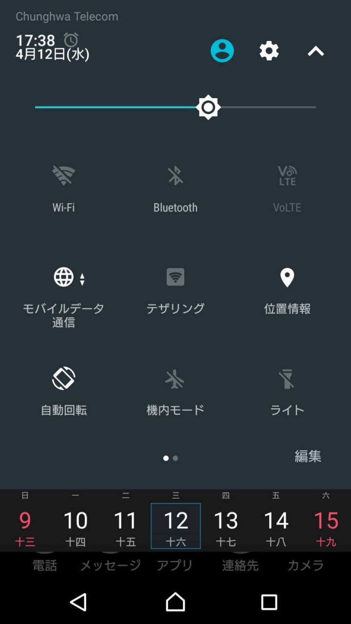 Z5升級7.0後VoLTE不能點開?