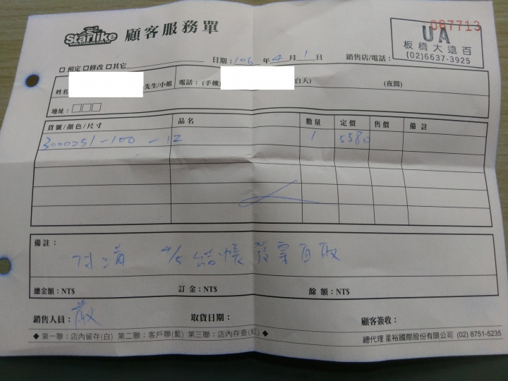 [開箱]UA與巨石強森聯名鞋款，簡易開箱。