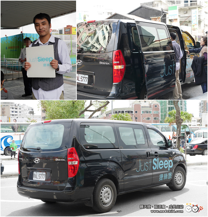 【花蓮住宿】定點玩花蓮,家族旅遊選「Just Sleep 捷絲旅」,還有免費接駁。房間房型多,兒童主題房有「娃娃屋、廚房組、積木車車」,父母更輕鬆。