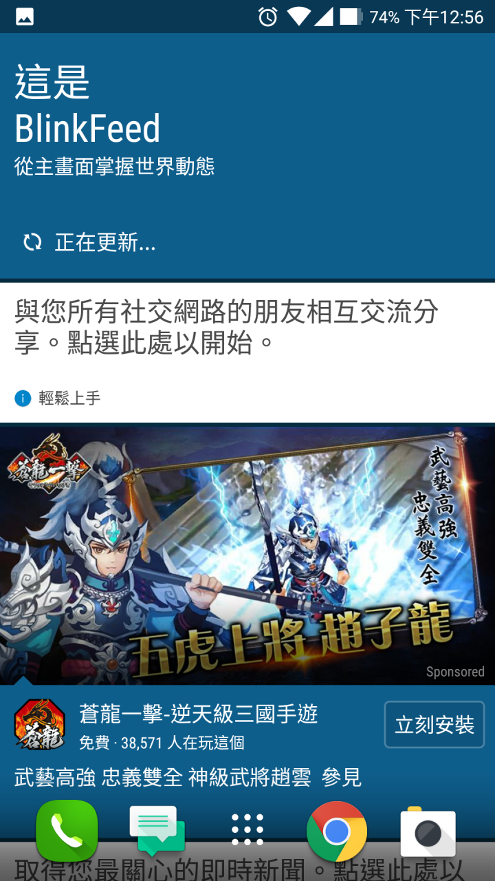 [分享]New One M7+Android 7.1.1意想不到的順暢