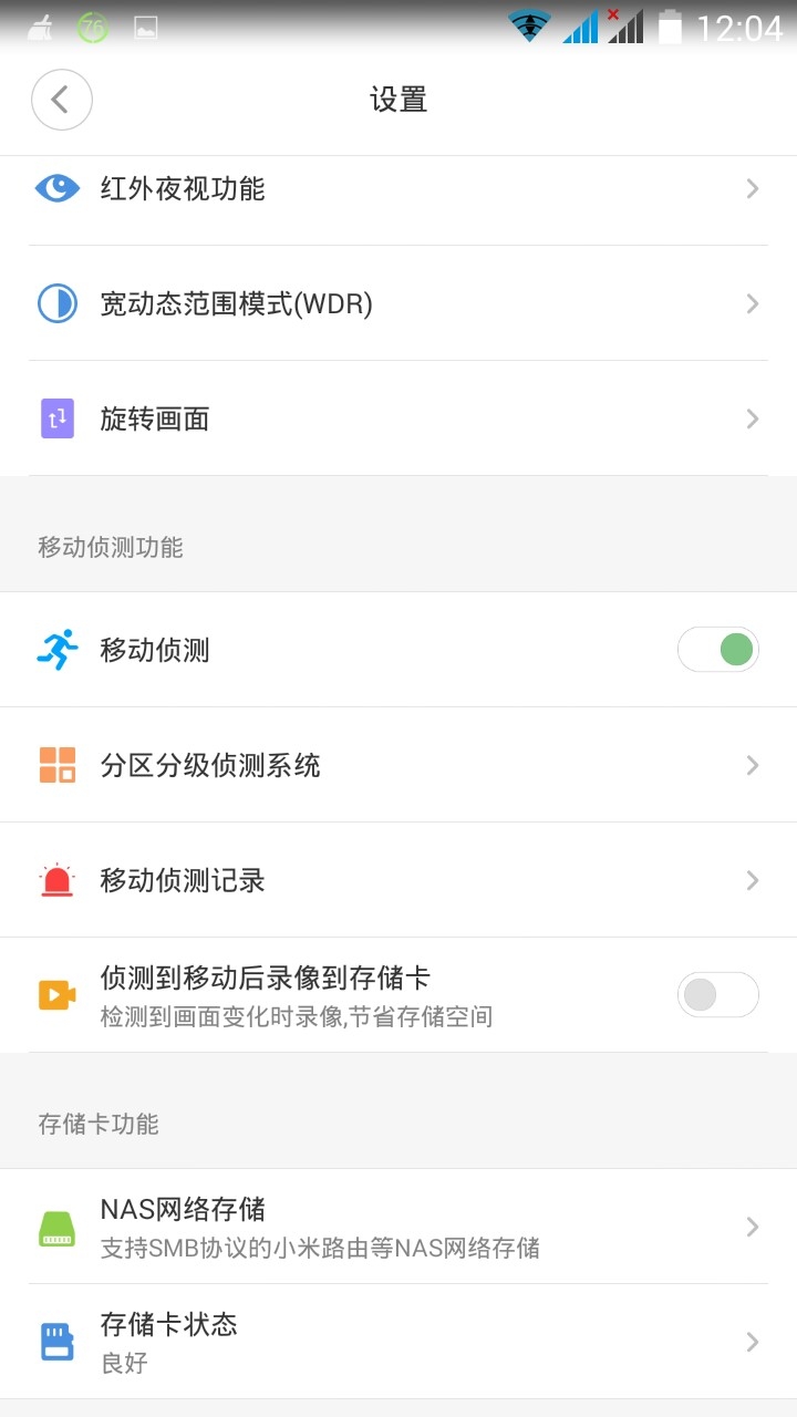 米家智能攝像機1080P開箱 搶先看