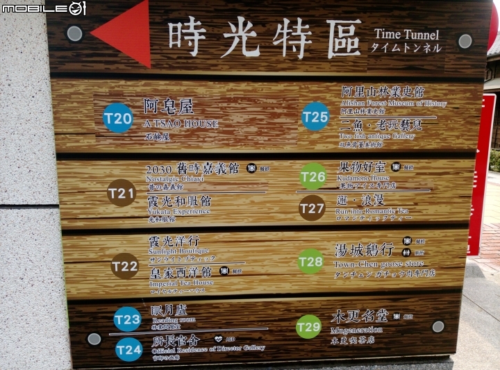 嘉義市北門驛+檜意森活村4月15號