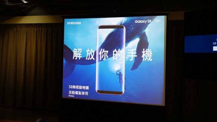 想像◇無限可能｜Samsung Galaxy S8 │ S8+ 體驗會[台中場]