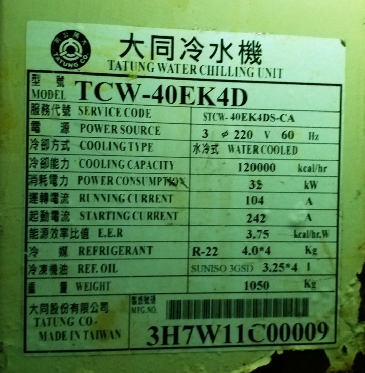 請問高手這台耗電嗎?大同商用空調TCW-40EK4D