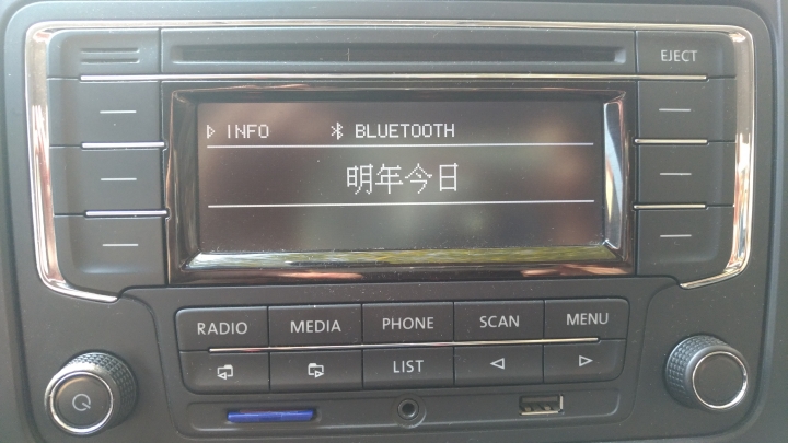 （更新韌體，全面支援Android Auto及carplay)VW(大眾) RCD330 6.5吋觸控車機高性價比的使用心得