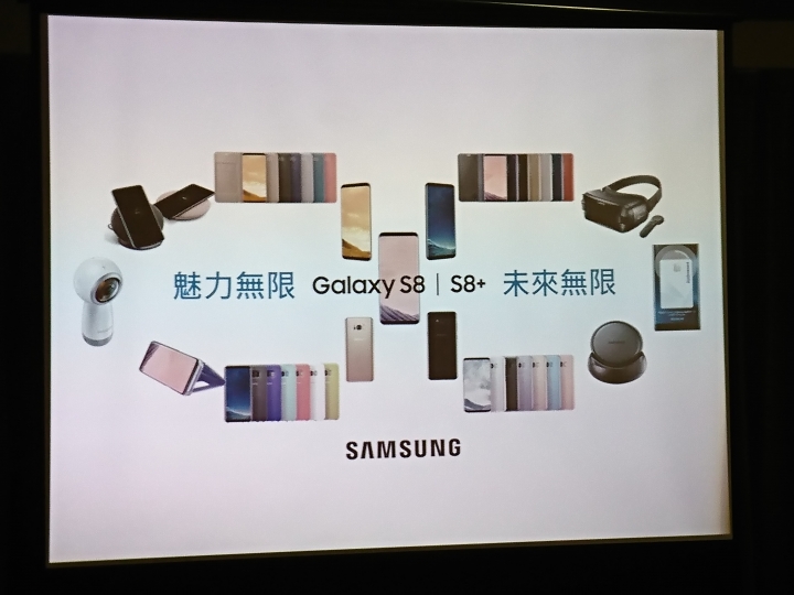 【體驗】超越極限的解放 : Samsung Galaxy S8│S8+體驗會 -台中場-