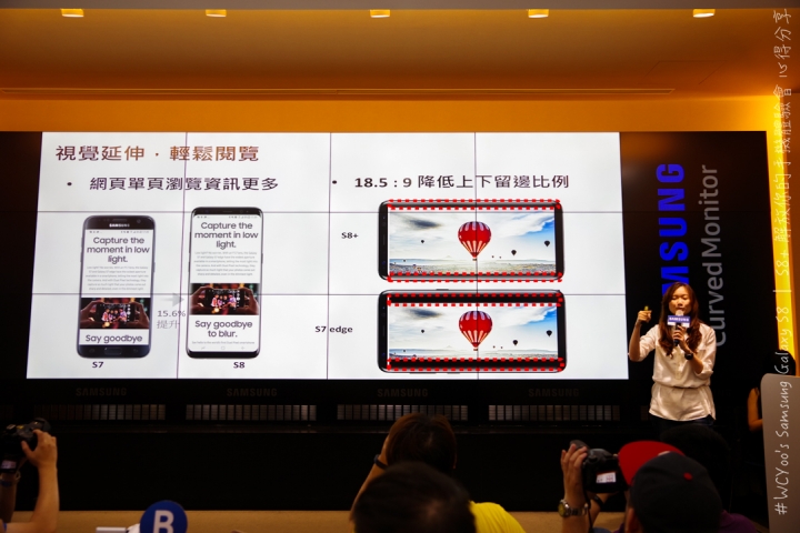既變大也縮小＃Samsung Galaxy S8 | S8+ 解放你的手機體驗會台北場分享
