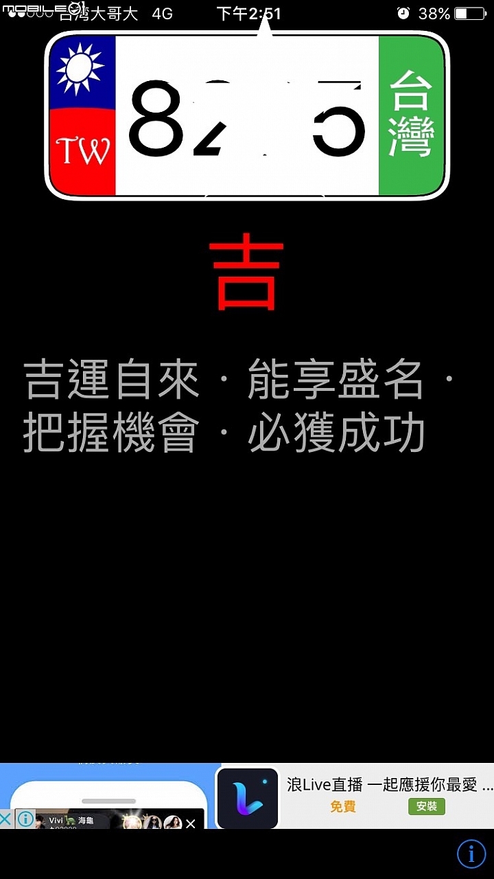 Grand Lancer 爽度一百分