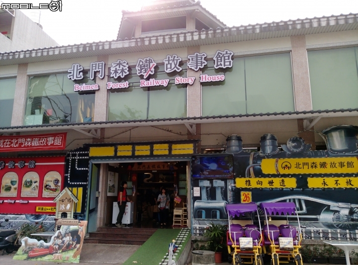 嘉義市北門驛+檜意森活村4月15號