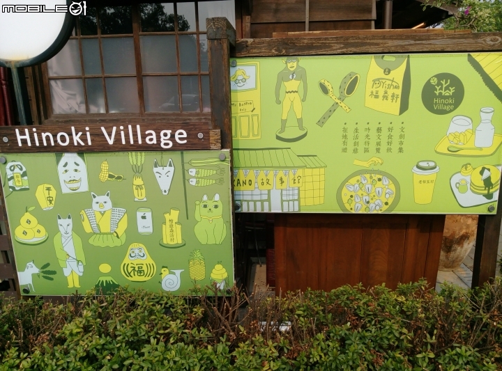 嘉義市北門驛+檜意森活村4月15號