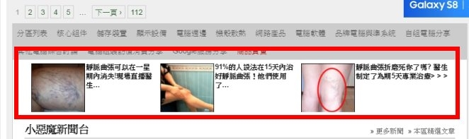 請問這鋪天蓋地的減肥廣告，有辦法阻止它們嗎？？？