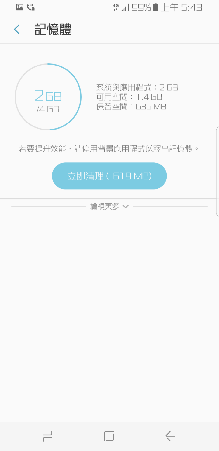 S8紫灰開箱測試 - 與HTC U Ultra比較 : 螢幕、拍照、效能、操作等詳測心得(5/1更新訊號、網速和影片測試)