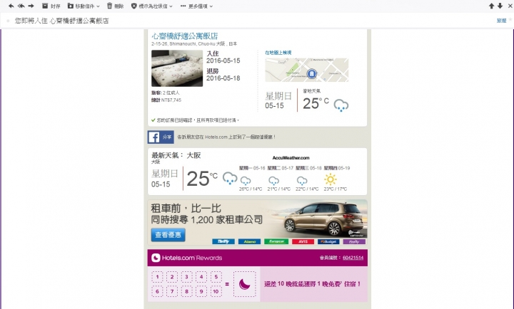 分享 大阪神戶京都奈良之旅與自助婚紗
