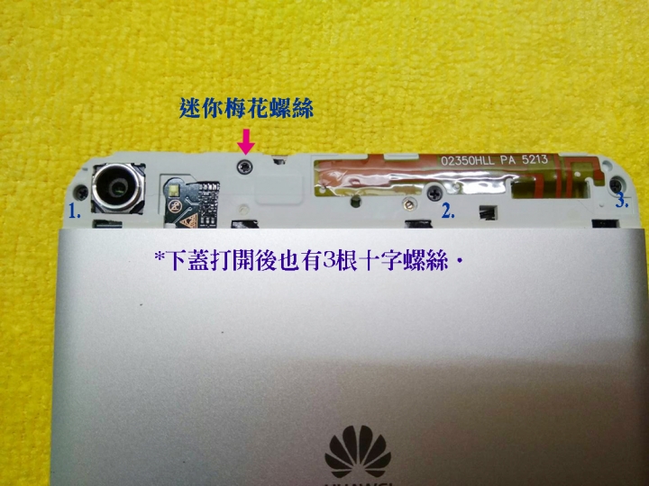 華為 X2 換電池DIY