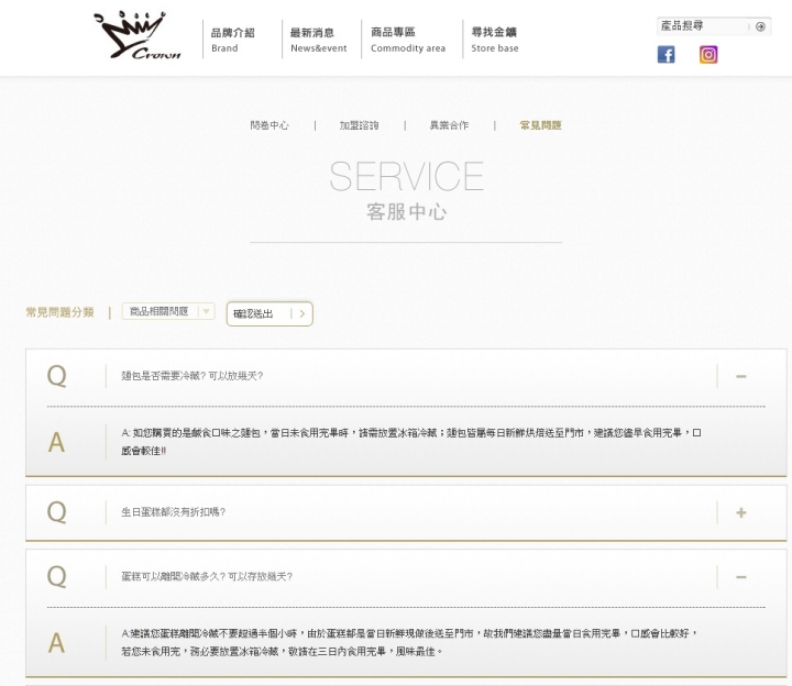不新鮮的蛋糕與不在乎客戶感受, 金鑛咖啡的case study