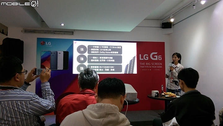 LG G6不容小看 可單手掌控的大螢幕 新機發表會體驗