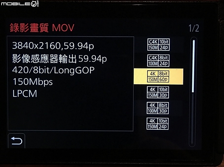 GH5簡易開箱+簡易心得