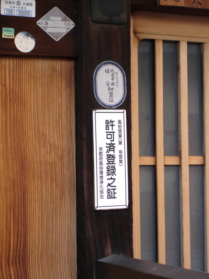 ＜日本＞2007日本～西本願寺、三十三間堂、清水寺、八坂神社等