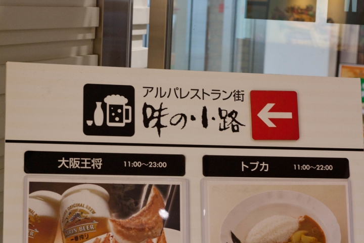 【美食。食記】東京 池袋 歐風甜醇 印度香辣 咖哩飯 トプカ 池袋サンシャインシティ店 池袋陽光城地下 推薦