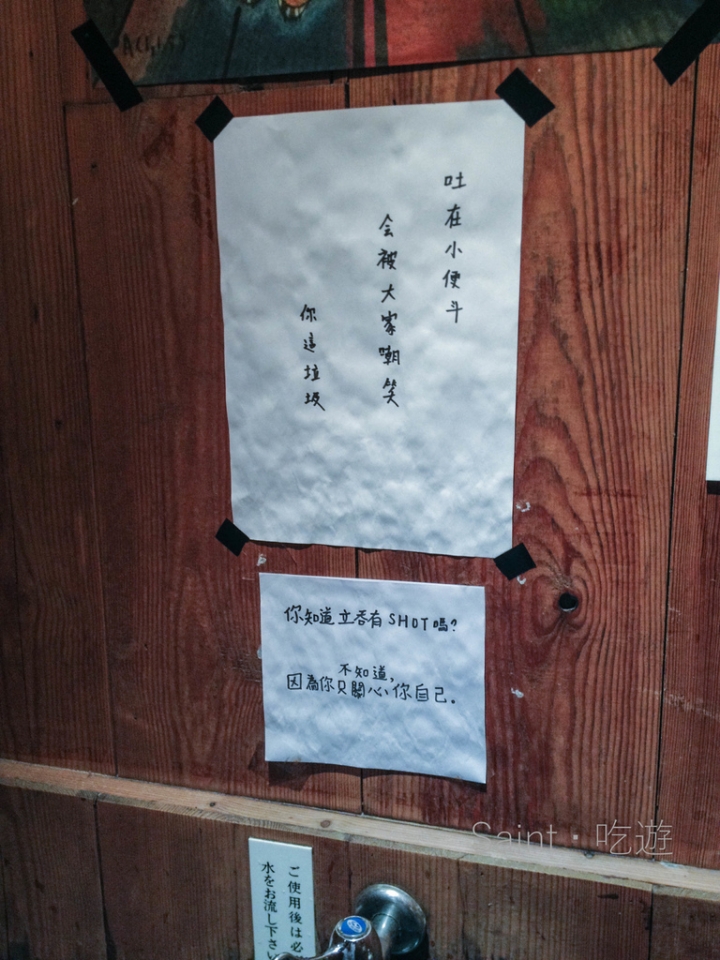 【吃】台北東區 ‧ 日式串燒 ‧ 平價 ‧ 大眾立吞酒場 起立、礼、カンパイ ‧ 下班後一起乾杯吃肉吧！20170321