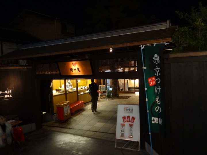 <日本>2011自私之日本行~清水寺岡本和服體驗、八坂神社、花見小路