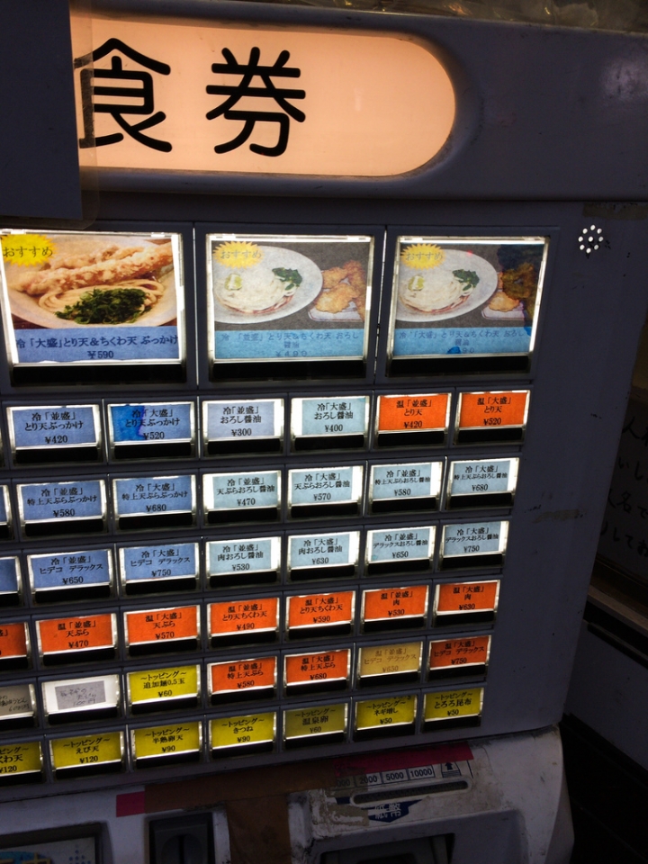 【食記。美食】東京 五反田  看了櫻花之後呢？(2) 小店立食 男性最愛 おにやんま  烏龍麵 立食 蜻蜓