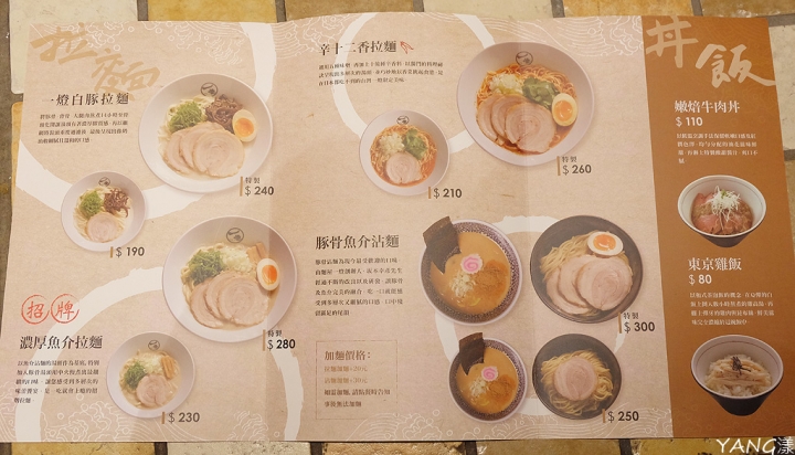【拉麵】豚骨一燈來台，信義區再添拉麵名店