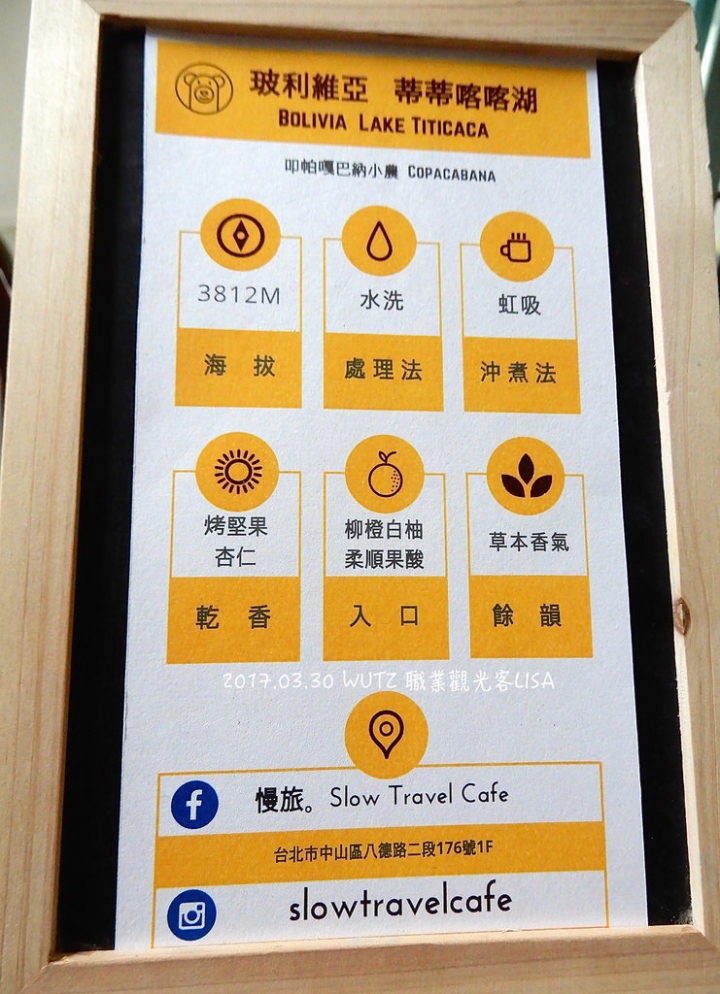 [食記] 台北 中山 WUTZ 屋子 - 慢旅咖啡＋慢爐甜點，都市中屬於旅人的小天地，咖啡與甜點陪伴一個下午的快活（快閃甜點，限時享用）