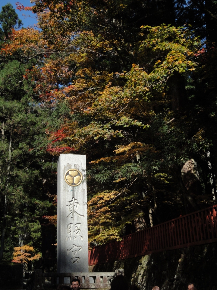 ＜日本＞2009日本賞楓～日光東照宮