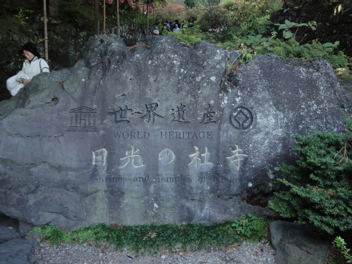 ＜日本＞2009日本賞楓～日光東照宮