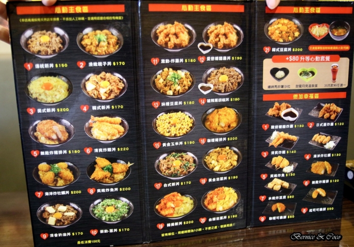 新丼 CP值超高的美味丼飯專賣店有21種口味喔(2訪) (捷運中山站)