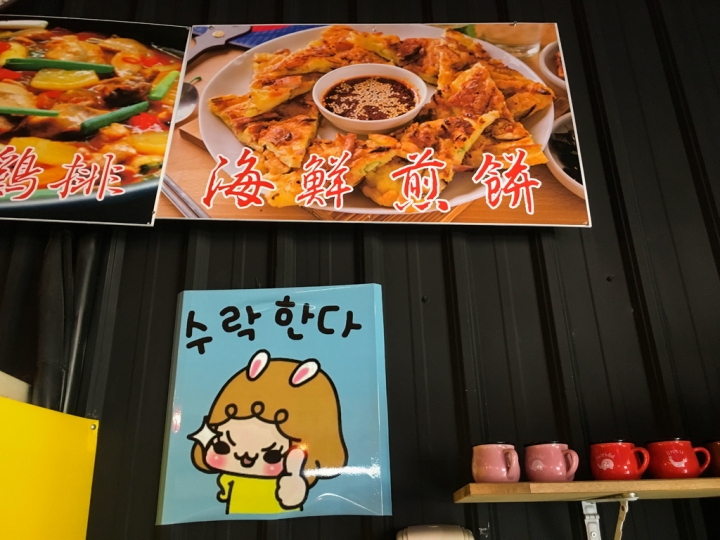 【美食。食記】彰化市 彰南路 台式風格 份量不少 賀豆韓食 韓國料理 韓國菜 石鍋