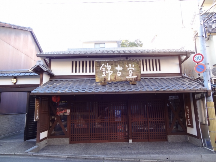 <日本>2011自私之日本行~清水寺岡本和服體驗、八坂神社、花見小路
