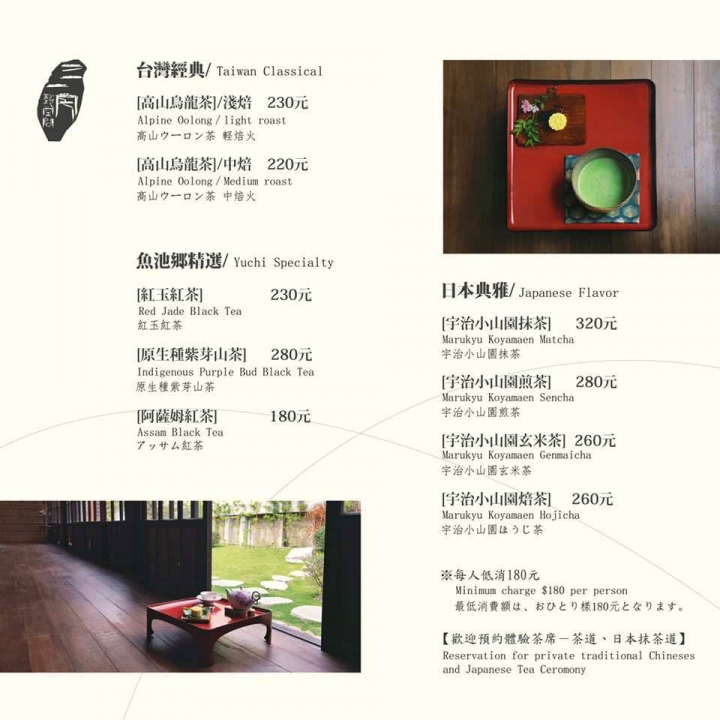 [台南][新營] 三一宅 藝空間~不用到市區也能在日式老屋裡享受茶點