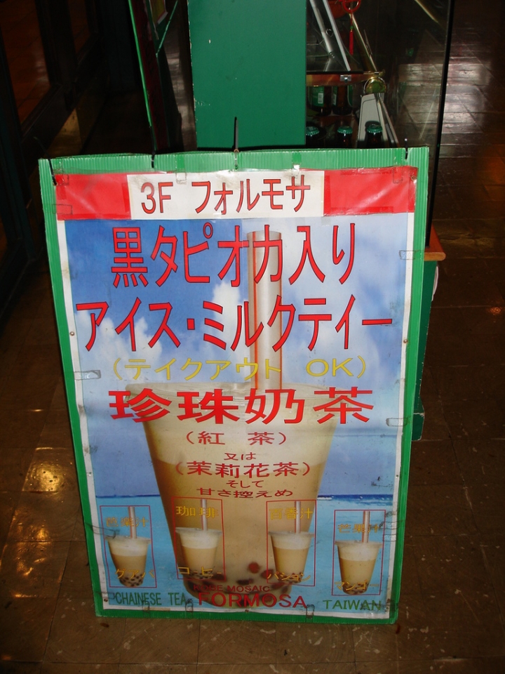 ＜日本＞2006插曲不斷的日本行~行程篇