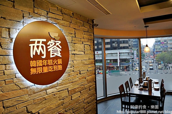 【忠孝復興】『 兩餐 』 두끼 韓國年糕火鍋吃到飽-忠孝店，更寬敞的用餐空間，同樣平價好吃的年糕火鍋，299元吃到飽！這價位簡直太夢幻了