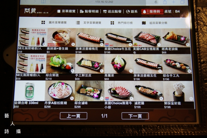 Häagen-Dazs冰淇淋任你吃.問鼎麻辣鍋&養生鍋@食在台北.藝人詩攝