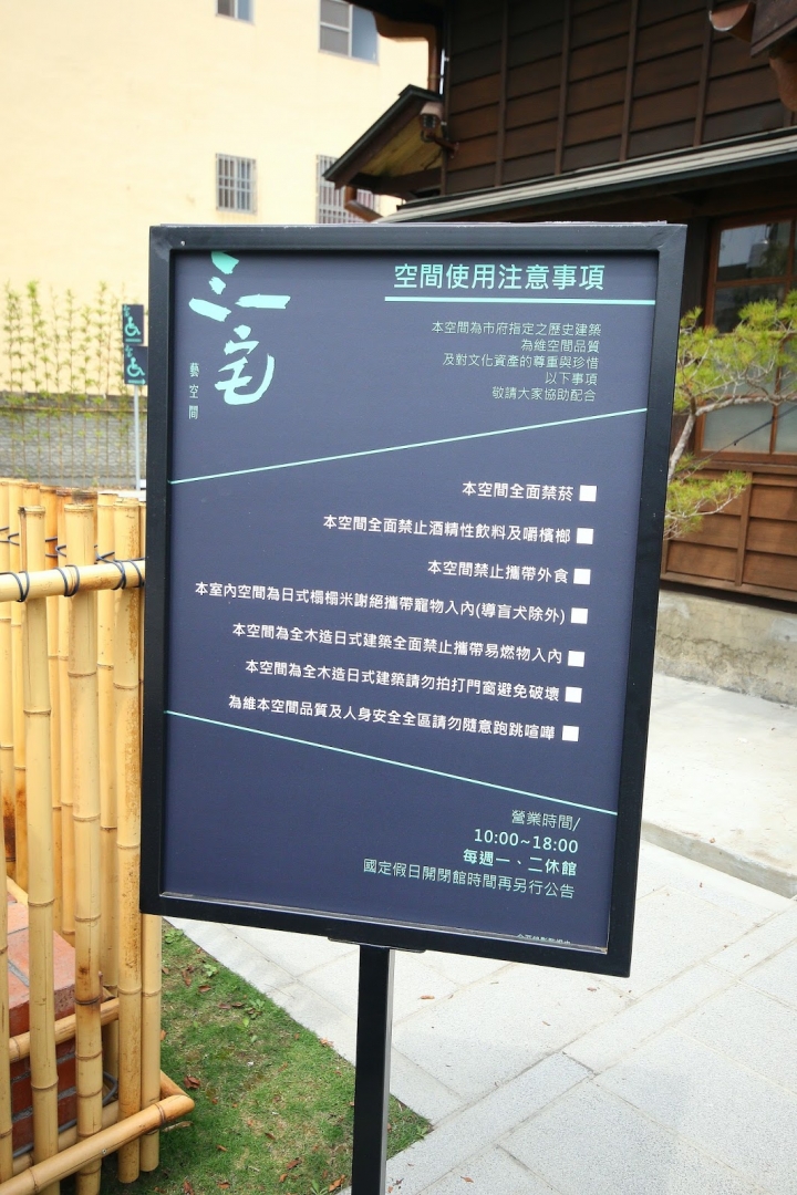 [台南][新營] 三一宅 藝空間~不用到市區也能在日式老屋裡享受茶點