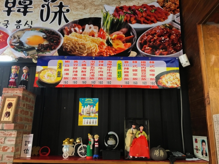 【美食。食記】彰化市 彰南路 台式風格 份量不少 賀豆韓食 韓國料理 韓國菜 石鍋
