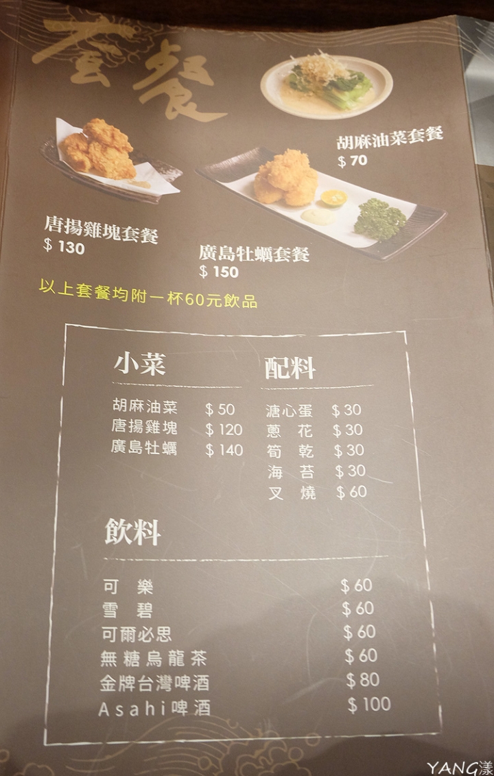 【拉麵】豚骨一燈來台，信義區再添拉麵名店
