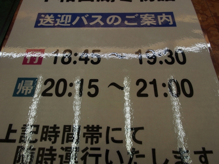 [日本東北自助行]-青森-人潮滿滿的十和田湖冬物語