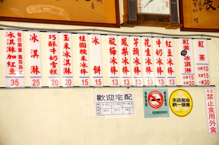 [台南][學甲區] 佳糖冰枝城